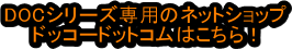 DOCV[Yp̃lbgVbv
@@hbR[hbgR͂I